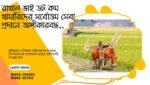 ছোলা ভূসি(Chickpea Husk)